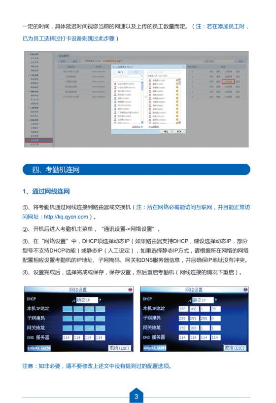 快速安装指南4